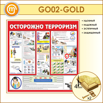   ! (GO-02-GOLD)